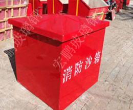 hpxf025消防沙箱
