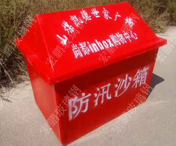 hpxf027消防沙箱