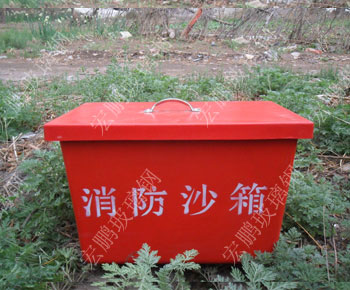 hpxf002消防沙箱
