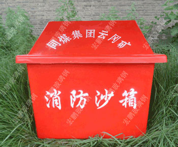 hpxf009消防沙箱