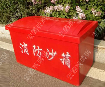 hpxf014消防沙箱