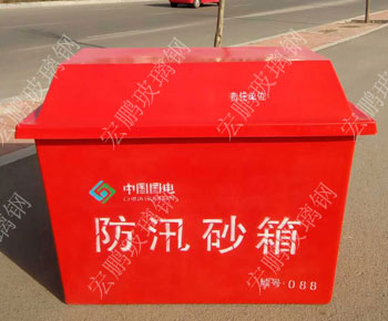hpxf022消防沙箱