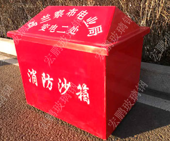 hpxf021消防沙箱