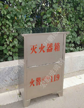 灭火器箱