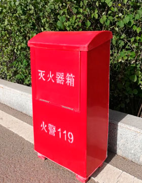灭火器箱