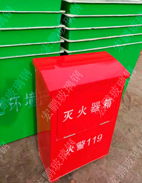 灭火器箱