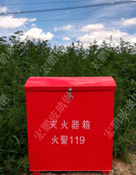 灭火器箱