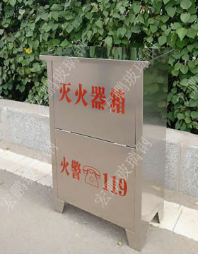 灭火器箱