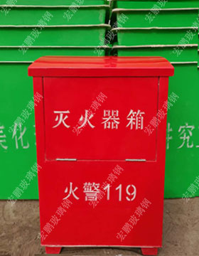 灭火器箱