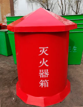 灭火器箱