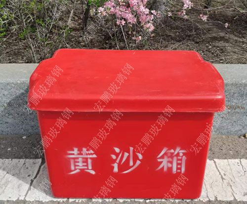 hpxf001消防沙箱