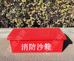 hpxf005消防沙箱