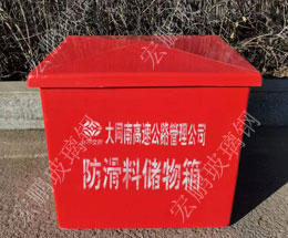 hpxf008消防沙箱