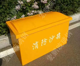 hpxf010消防沙箱
