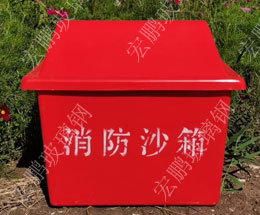 hpxf012消防沙箱