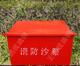 hpxf017消防沙箱